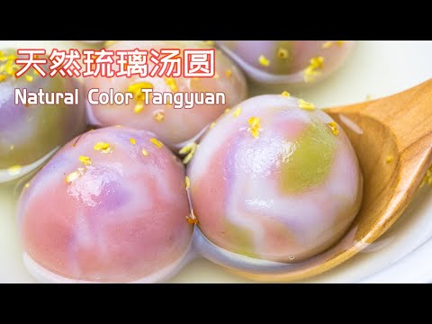 Видео: Натуральный цвет Танюань | Рецепт клейких рисовых шариков 【4K Eng Sub】