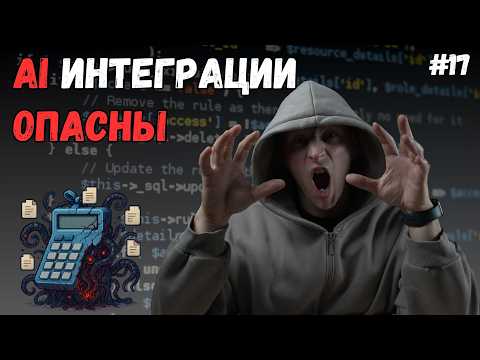 Видео: AI-помощники СЛИВАЮТ ваши данные! Доказываю на примере Claude