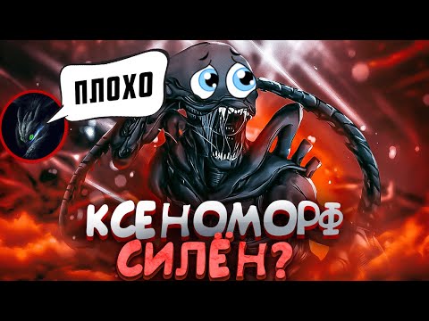 Видео: ПОЧЕМУ ЧУЖОЙ - ГЛАВНОЕ РАЗОЧАРОВАНИЕ ЭТОГО ГОДА?