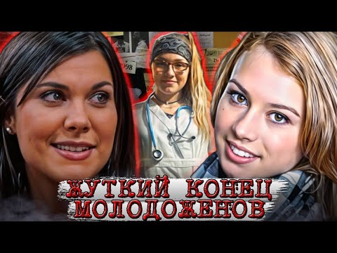 Видео: Топ 3 истории! Настоящий ад после свадьбы! Тру Крайм истории.