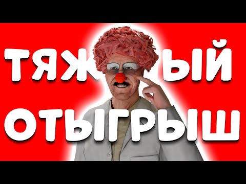 Видео: HARD RP В SCP:SL (КЛОУНАДА) | ЧАСТЬ 2