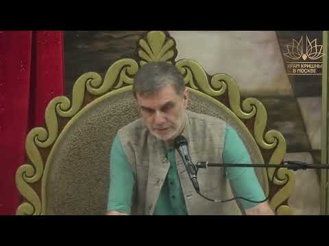 Видео: Как обрести истинное знание. Бхагавад-Гита 13.8-12. Вишну-таттва дас. Москва. 20.10.2025