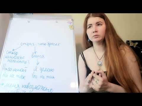 Видео: Почему человека с тревожным типом привязанности так накрывает тревогой в отношениях.