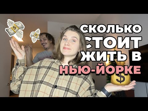 Видео: КВАРТИРА в НЬЮ-ЙОРКЕ: почему НЕ Брайтон? Честный обзор и цены 2024! 🗽