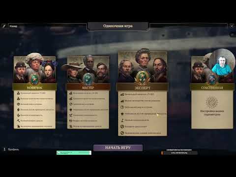 Видео: Anno 1800. Почувствуй Эпоху романтизма! #1