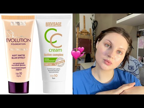 Видео: Любимчики от luxvisage (cc cream & skin evolution) *макияж*