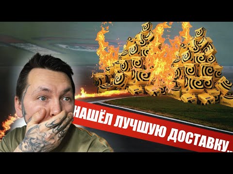 Видео: ЭТО ЛУЧШАЯ ДОСТАВКА В 2025 #работа #курьер #яндекс #х5