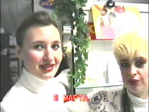 Видео: Пенза. 8 марта 1997 год. ТЦ Элком.