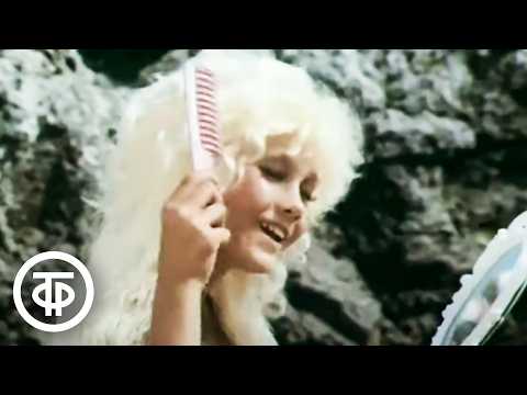 Видео: "Песенка русалочек" из фильма "Питер Пэн" (1987)