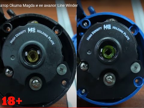 Видео: Мультипликатор Okuma Magda и ее аналог Line Winder