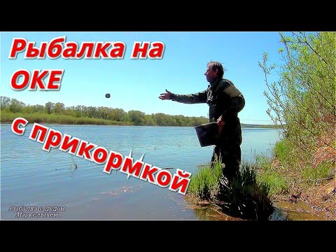 Видео: Рыбалка в проводку на поплавок и боковой кивок. Река Ока в мае 2020.