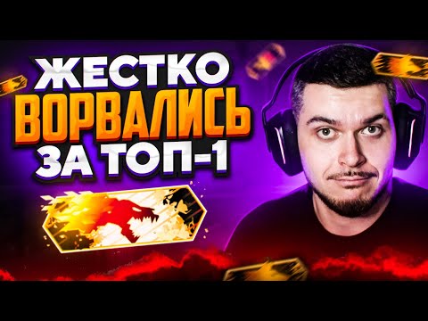 Видео: ВОРВАЛИСЬ И ЗАБРАЛИ ТОП-1 В DANGER ZONE CS:GO