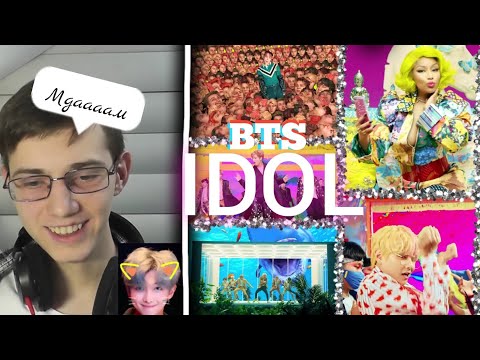 Видео: BTS "IDOL" Official MV - Реакция (У меня плохие новости...)