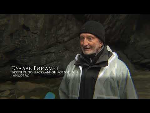 Видео: Шульган-Таш: Новое Дыхание