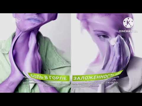 Видео: реклама СТРЕПСИЛС effects 2