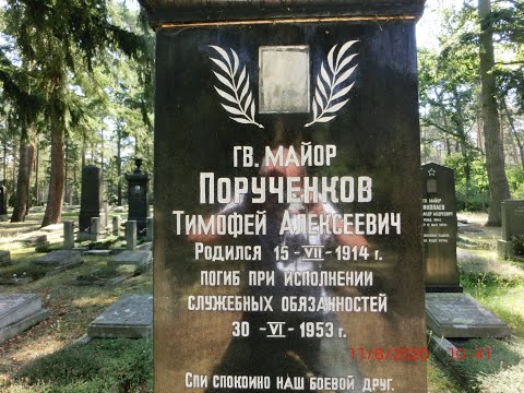 Видео: ГСВГ.Кладбище Советских воинов близ Potsdam 11.08.2020