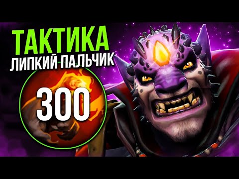 Видео: МИД ЛИОН ЧЕРЕЗ 300 СТАКОВ ПО СТРЕЮ? 😱 Как играть на Lion в патче 7.35