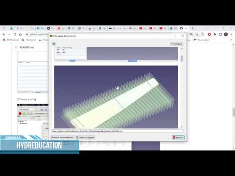 Видео: Как установить дополнения к FreeCAD？