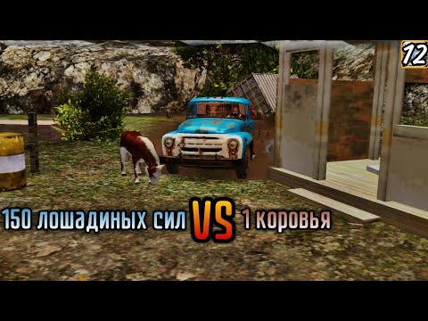 Видео: Корова не даёт дорогу | Russian Car Driver ZiL 130 [12]