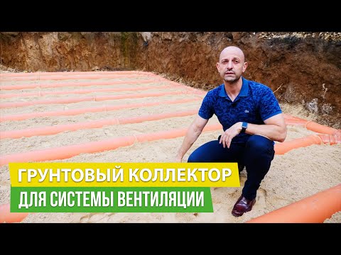 Видео: Воздушный теплообменник для подогрева и охлаждения воздуха | A.V.RUDNEV