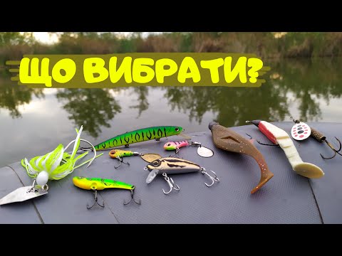 Видео: ✅Пробував безліч ПРИМАНОК а ЩУКА клювала тільки на одну!💥