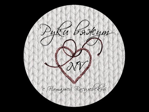 Видео: повязка коса вяжем крючком Full HD