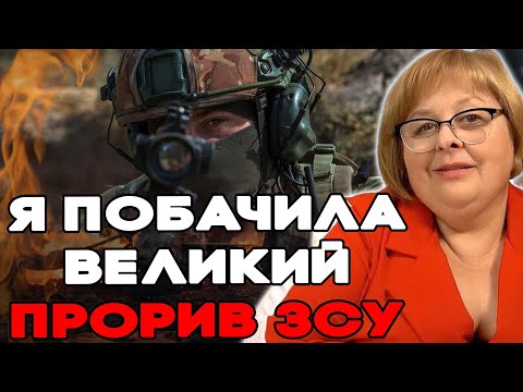 Видео: В ЦЕЙ ДЕНЬ ЗСУ ЗАЙДУТЬ В ДОНЕЦЬК! НАС ВСІХ ОБМАНЮВАЛИ! Таролог Хомутовська