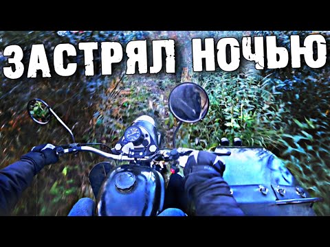 Видео: ЗАСТРЯЛ В ЛЕСУ НОЧЬЮ ОДИН САМАЯ УЖАСНАЯ ПОКАТУШКА НА УРАЛЕ