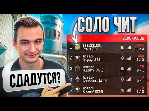 Видео: ПРОВЕРКА КЛАНОВ ФЕЙК ЧИТЕРОМ в Warface! (сдадутся?)