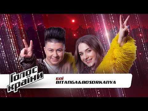 Видео: Яна Загоруйко vs. Юлия Витранюк — "Bitanga" — Голос страны 11 сезон — бои