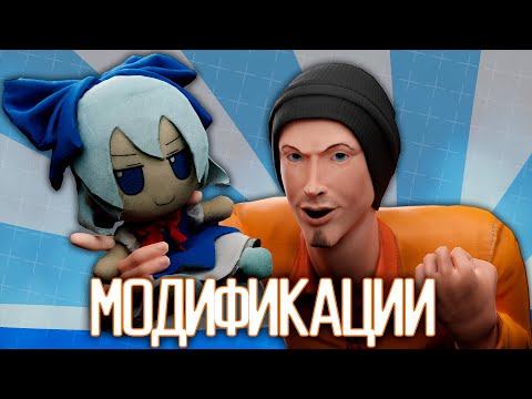 Видео: МОДИФИКАЦИИ SCP:SL |  ▷ SCP: Secret Laboratory