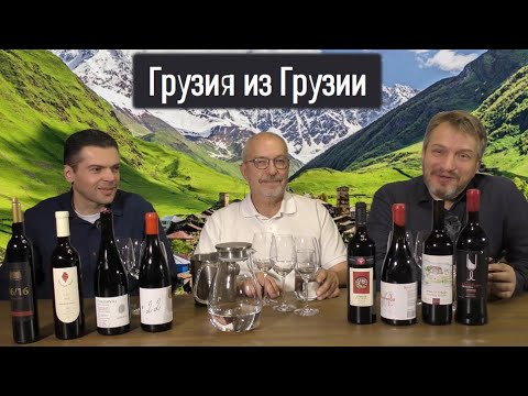 Видео: Вино. Что пьют в Грузии? Посылка из Тбилиси