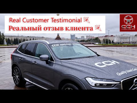 Видео: Volvo XC60 Delivered to Belarus 🎉 Customer to Friend Story/Из клиента в друга