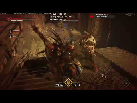 Видео: Warhammer 40,000:Space Marine 2 Кооп(Бастион)(угроза Существенная)ВИХРЬ(1й уровень,дропы, чудо финал