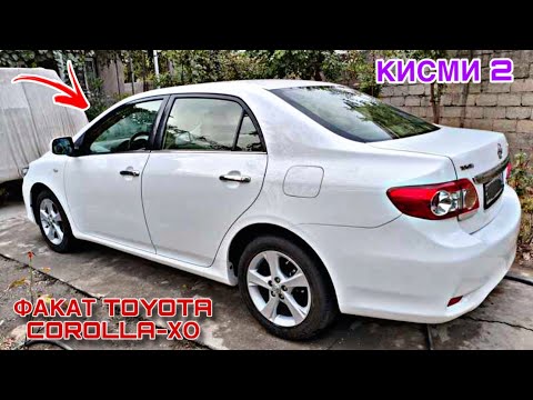 Видео: Мошинхои Фуруши | (10.11.2025) Факат Королахо 😱 Кисми 2 // Toyota Corolla 🔥🔥
