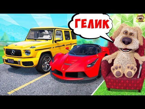 Видео: ДЕЛАЮ ВСЕ ЧТО СКАЖЕТ БЕН В ГТА 5! ЧИТ ТАЧКА ПРОТИВ ЛАМБЫ! БИТВА РАНДОМА В GTA 5 ONLINE!