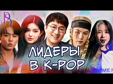 Видео: Как HYBE LABELS стали лидерами K-pop | NewJeans | BTS | Le Sserafim | TXT | Enhypen