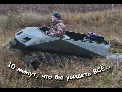 Видео: 10 минут, что бы увидеть ВСЁ....