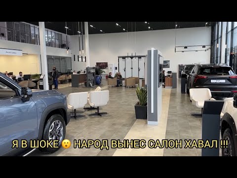 Видео: ЦЕНЫ НА ХАВАЛЫ УЛЕТАЮТ В КОСМОС 🤯😱❗️⚠️УЖАС ЛЮДИ ВЫНЕСЛИ САЛОН ХАВАЛ 😝❗️
