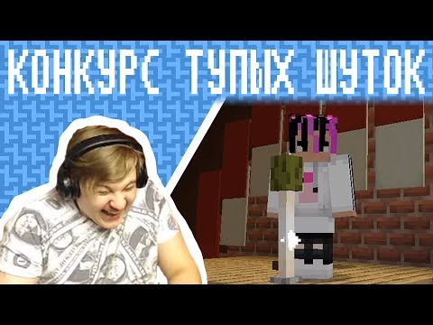 Видео: Пятёрка Проводит Открытие Бара на #СП / Плохие Шутки  в Майнкрафте (Нарезка Со стрима Пятёрки)