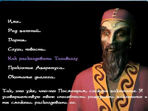 Видео: ЛИАТ - Спираль Мира (видеопрохождение)#9