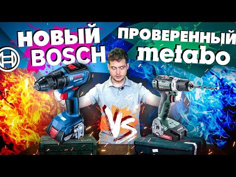 Видео: BOSCH или METABO? Тестируем НОВИНКУ GSR 18V50