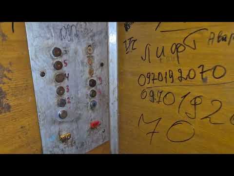 Видео: Лифт МЛЗ 1973 г. с обновлённым купе, Г/П 350 кг, V=0,71 м/сек (г. Каменское)