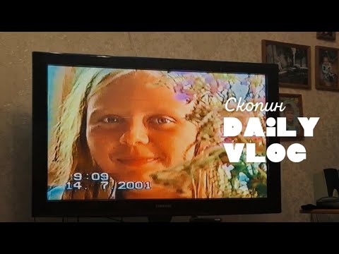 Видео: влог. последние неделя в Скопине, мои детские видео, выгуливаю кота, фотосессия в огороде