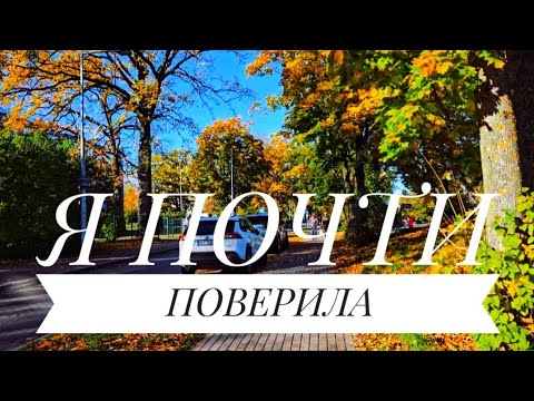 Видео: Была в шоке от увиденного и услышанного!