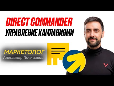 Видео: Секреты удобной работы с Direct Commander