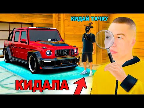 Видео: НАГЛЫЙ РАЗВОД НА ДОНАТ ГЕЛИК в GTA RADMIR RP