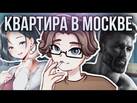 Видео: Тиндер Импакт у Глина | Мужики борятся за КВАРТИРУ В МОСКВЕ | Genshin Impact