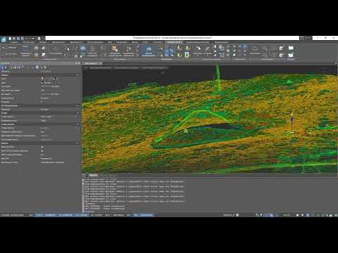 Видео: nanoCAD Облака точек. Конфигурация «ReClouds». Классификация и построение TIN