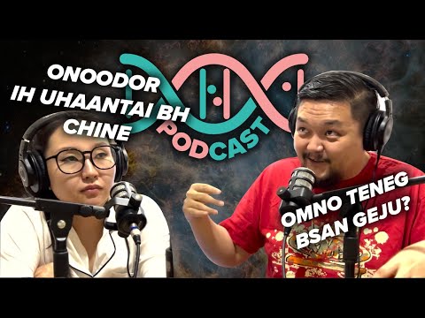 Видео: DNA Podcast Ep.6 - Бие Тархиа Гартаа Авах Талаар